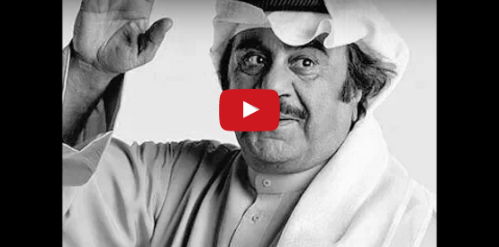 بالفيديو - ماذا قال عبد الحسين عبد الرضا عن السعوديين قبل رحيله؟!