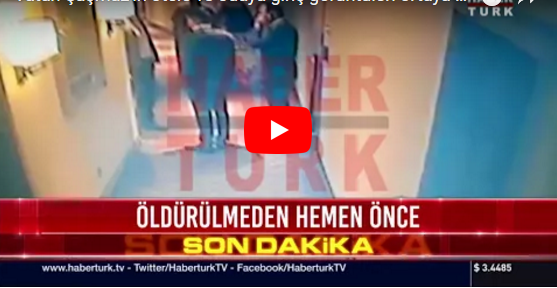 بالفيديو - عارضة ازياء تقتل نجما تركياً وتنتحر... وهذا ما كشفته كاميرات الفندق!