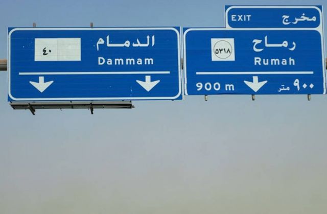 جريمة بشعة- سعودي يستدرج والدته ويدهسها مرات عدة بسيارته... وهكذا ثأر منه أشقاؤه