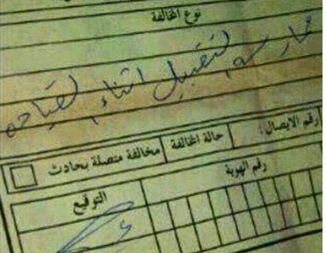 بالصور - مخالفة نجمة لبنانية بسبب التقبيل عند الساعة 2 فجراً! اليكم التفاصيل