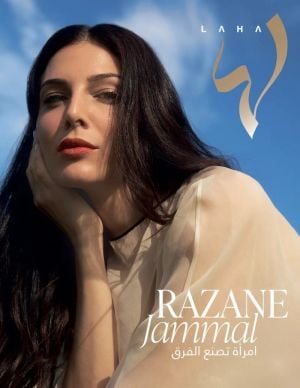 المجلة الالكترونية العدد 1085