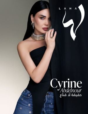 المجلة الالكترونية العدد 1087